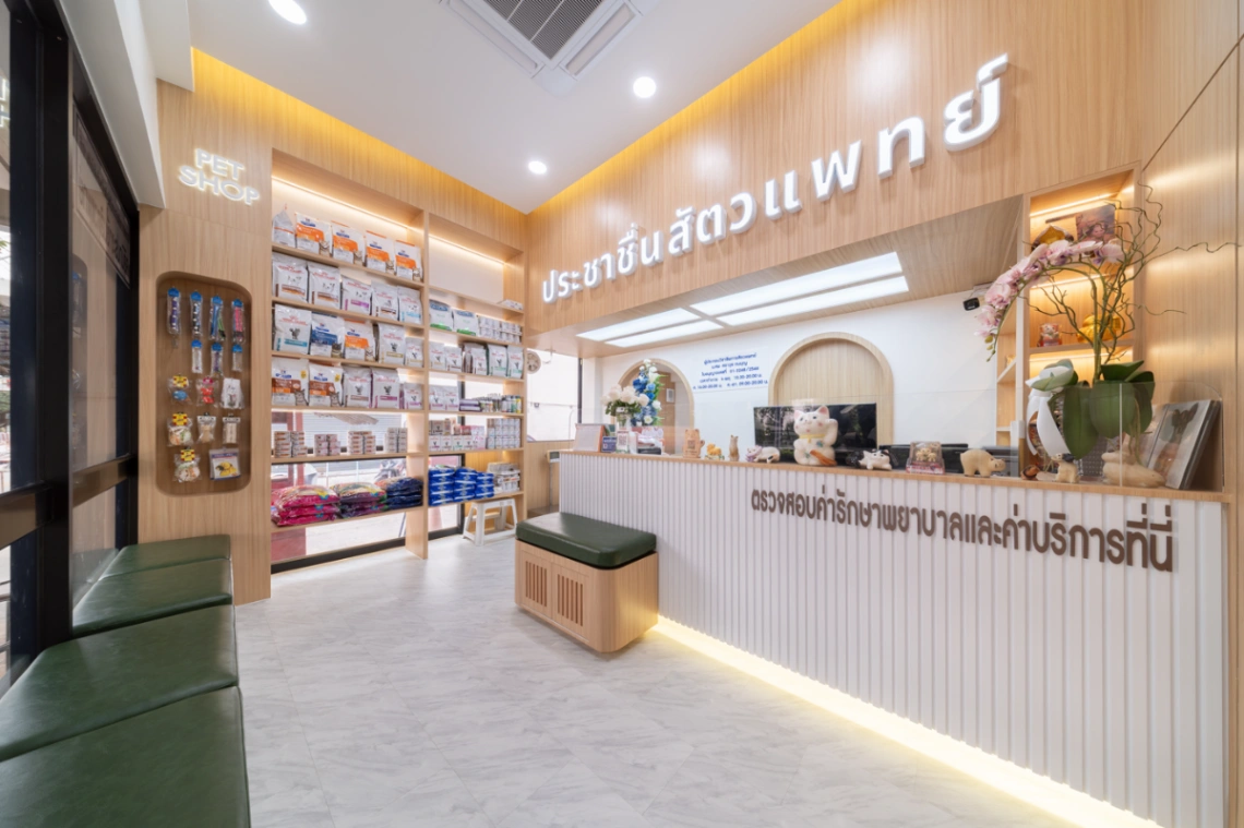 ประชาชื่นสัตวแพทย์ - รูปภาพที่ 2