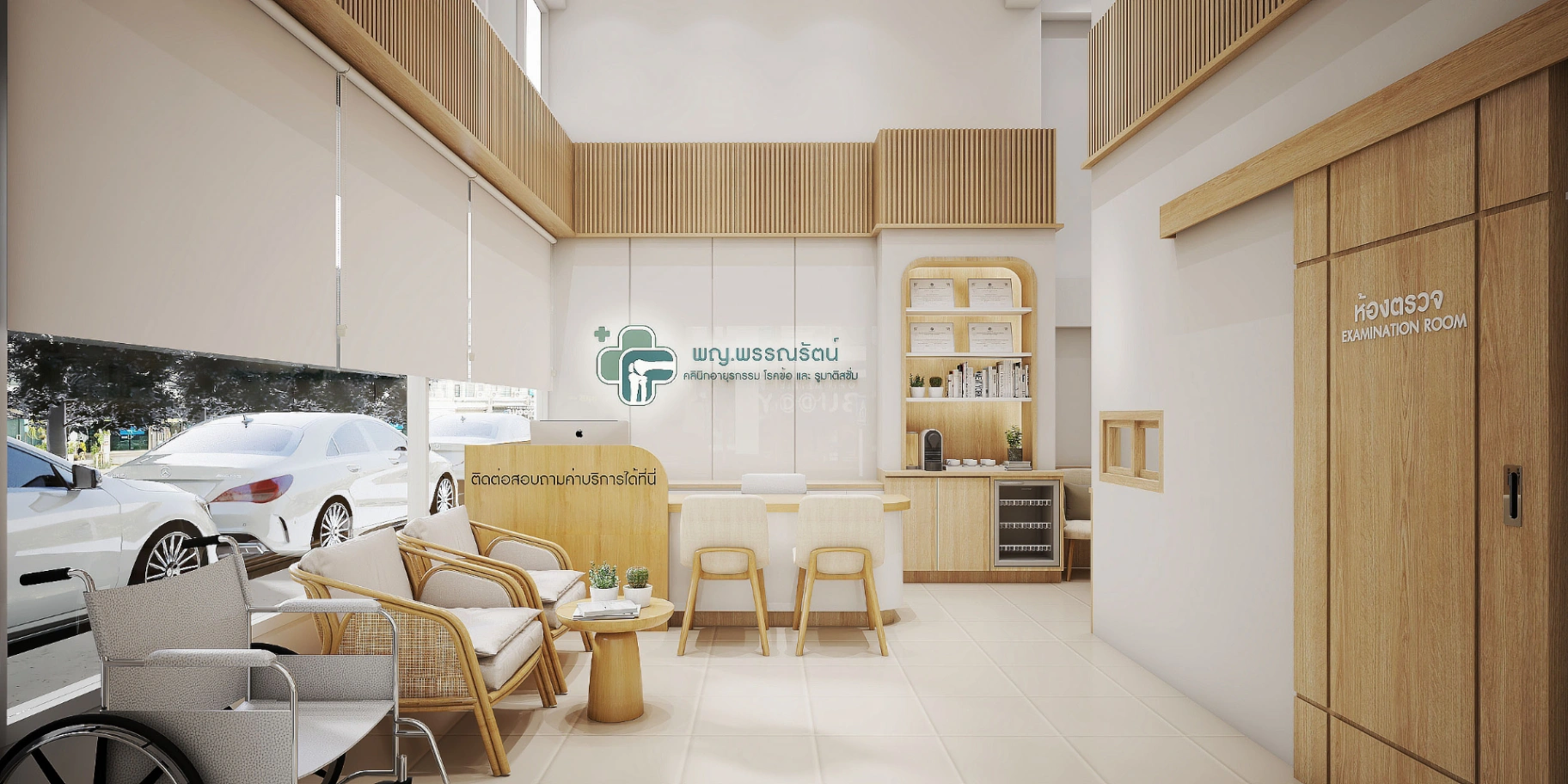 พญ.พรรณรัตน์ คลินิกอายุรกรรมโรคข้อ และรูมาติซั่ม