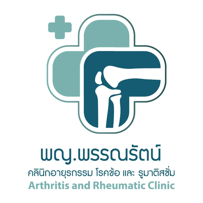 พญ.พรรณรัตน์ คลินิกอายุรกรรมโรคข้อ และรูมาติซั่ม