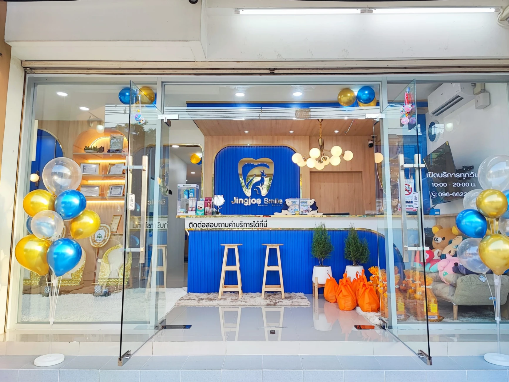 คลินิกทันตกรรม จิงโจ้สไมล์ ปทุมธานี