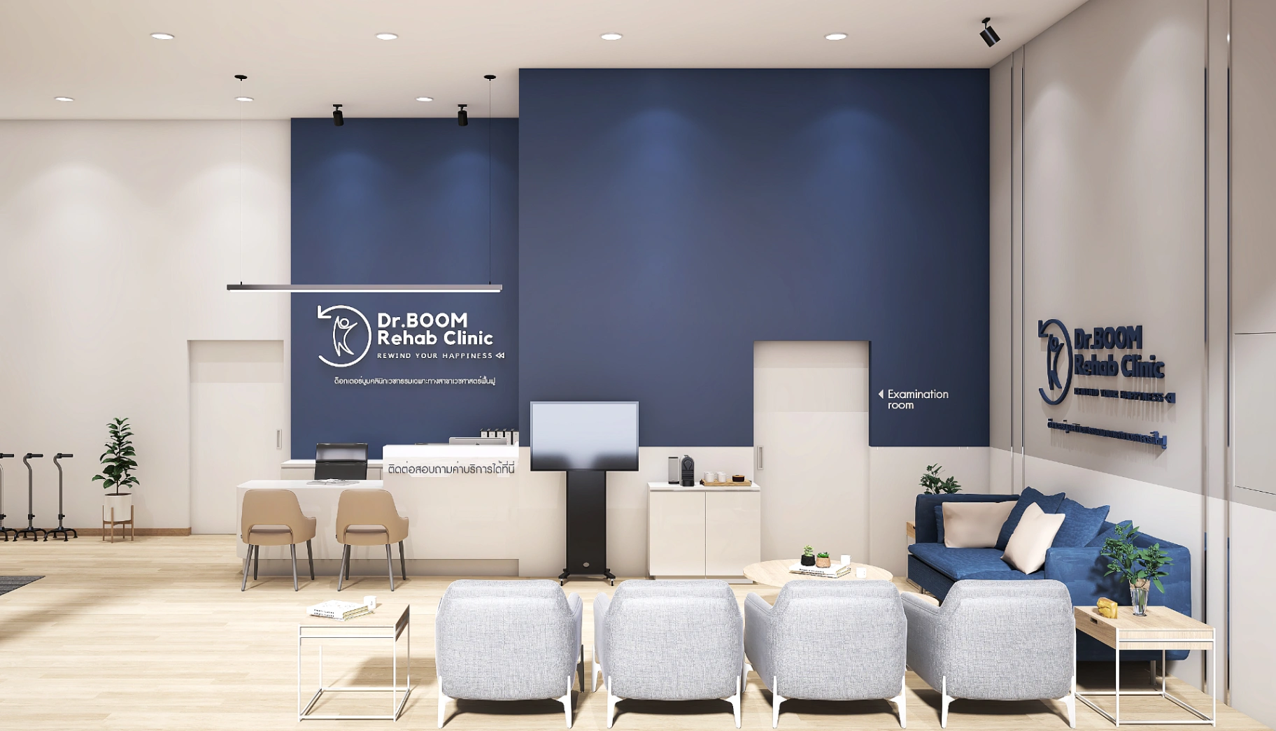 ด็อกเตอร์บูมรีแฮบคลินิก