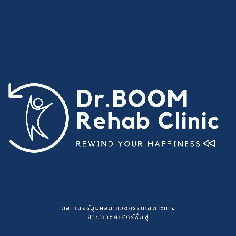 ด็อกเตอร์บูมรีแฮบคลินิก