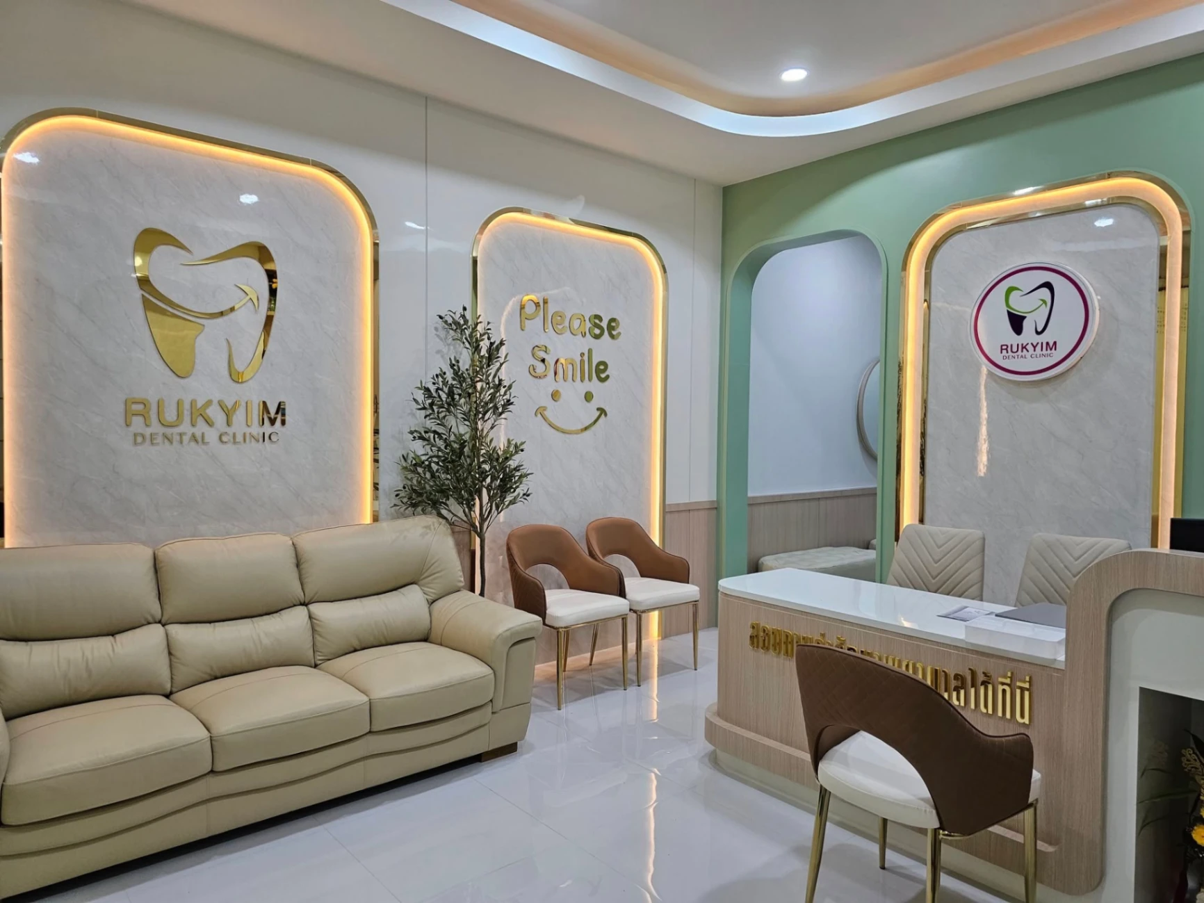 คลินิกทันตกรรมรักยิ้ม สุไหงโกลก