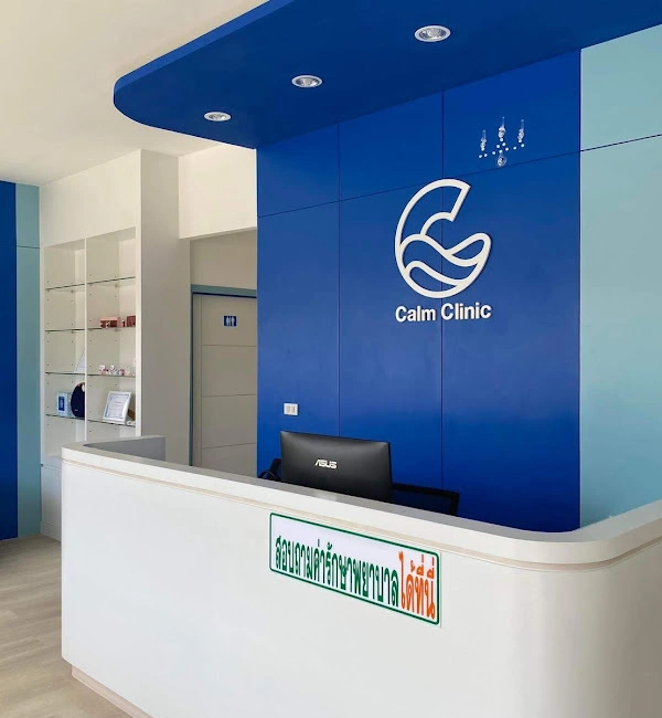 คาล์ม คลินิก - พัทยา