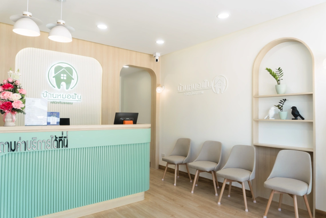 บ้านหมอฟัน คลินิกทันตกรรม - รูปภาพที่ 2