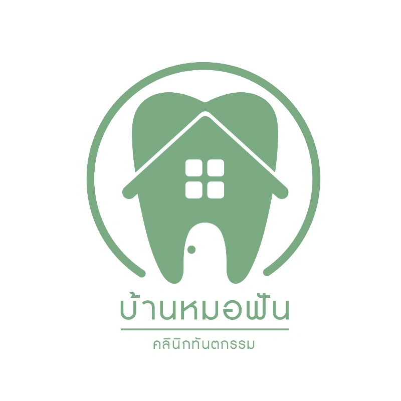 บ้านหมอฟัน คลินิกทันตกรรม