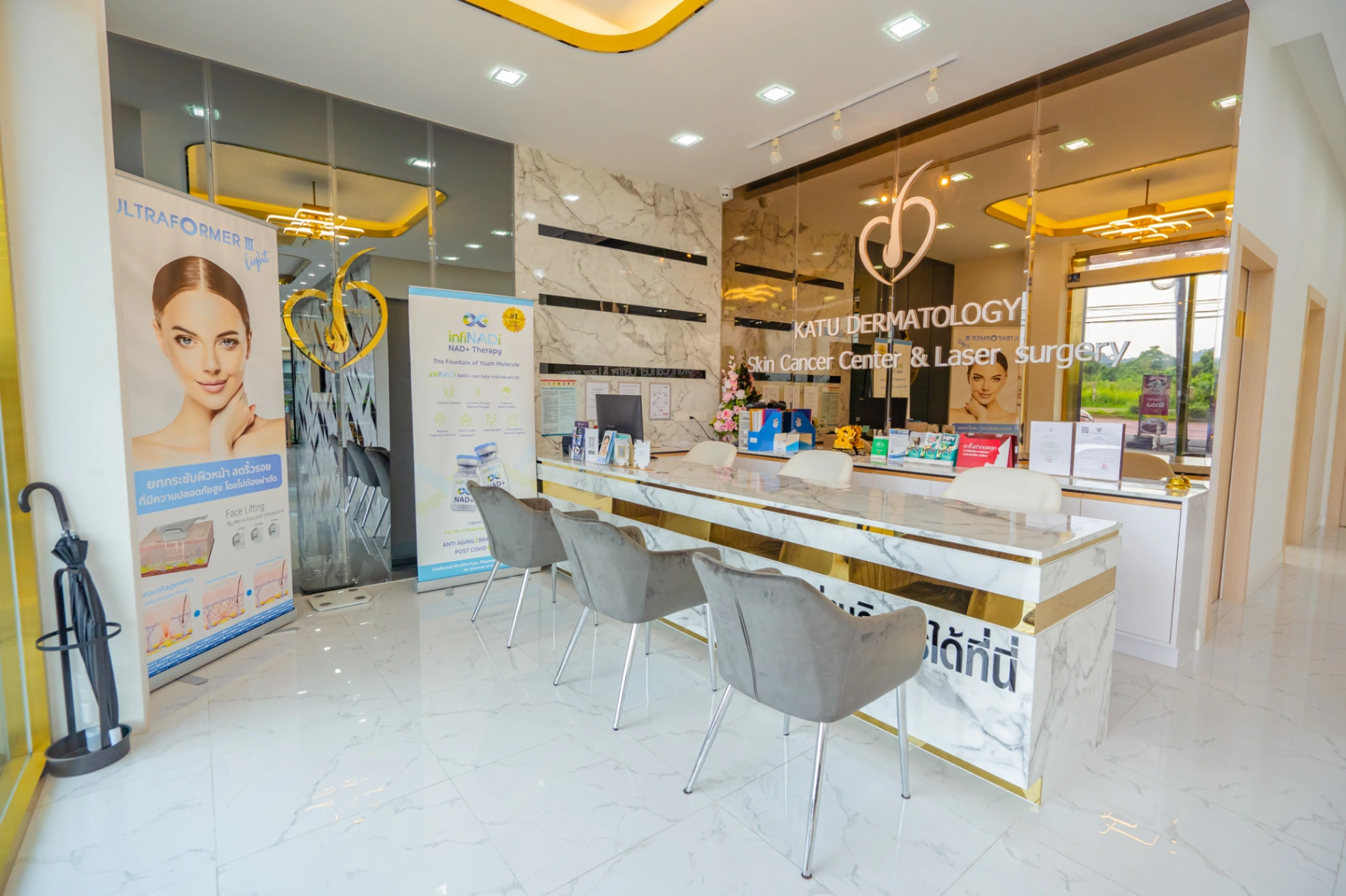 คลินิกผิวหนังกะทู้