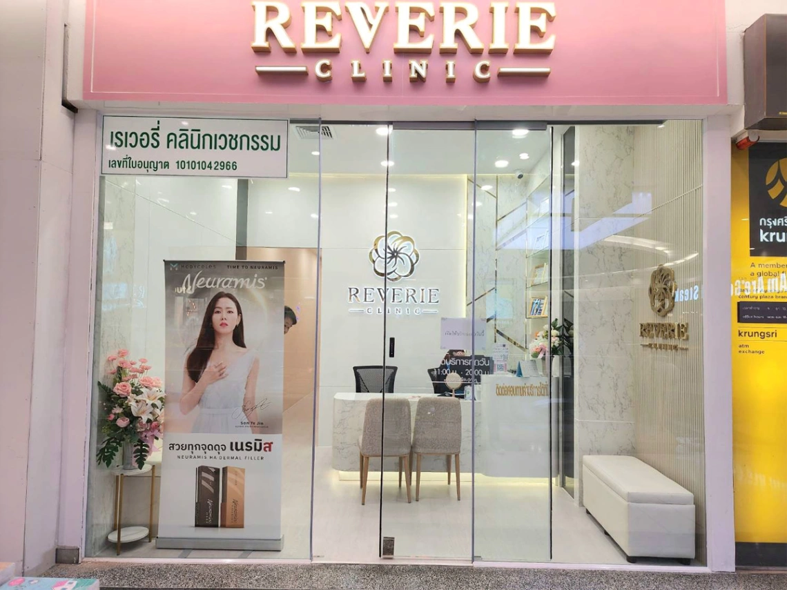 Reverie Clinic - รูปภาพที่ 3