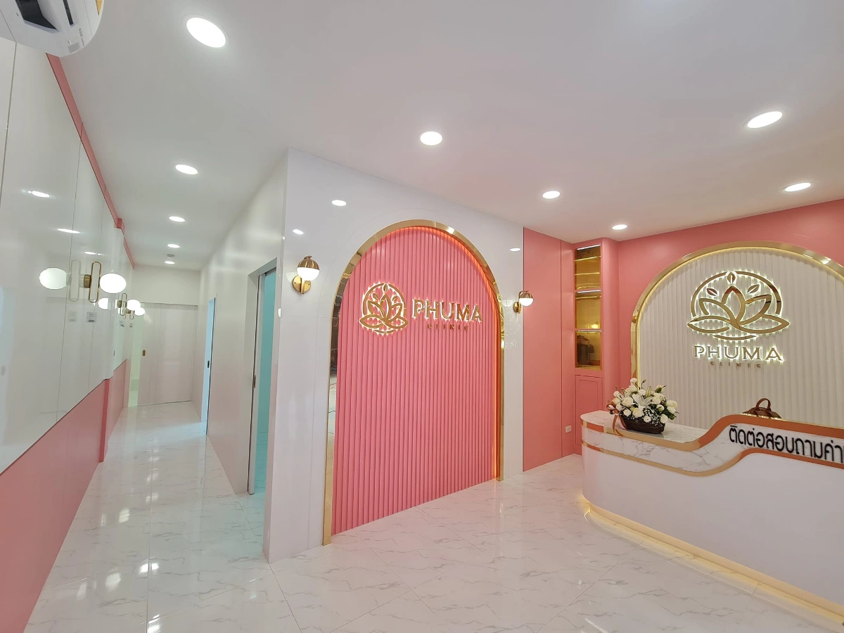 Phuma Clinic - รูปภาพที่ 2