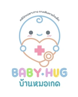 คลินิกเบบี้ฮัก บ้านหมอเกด