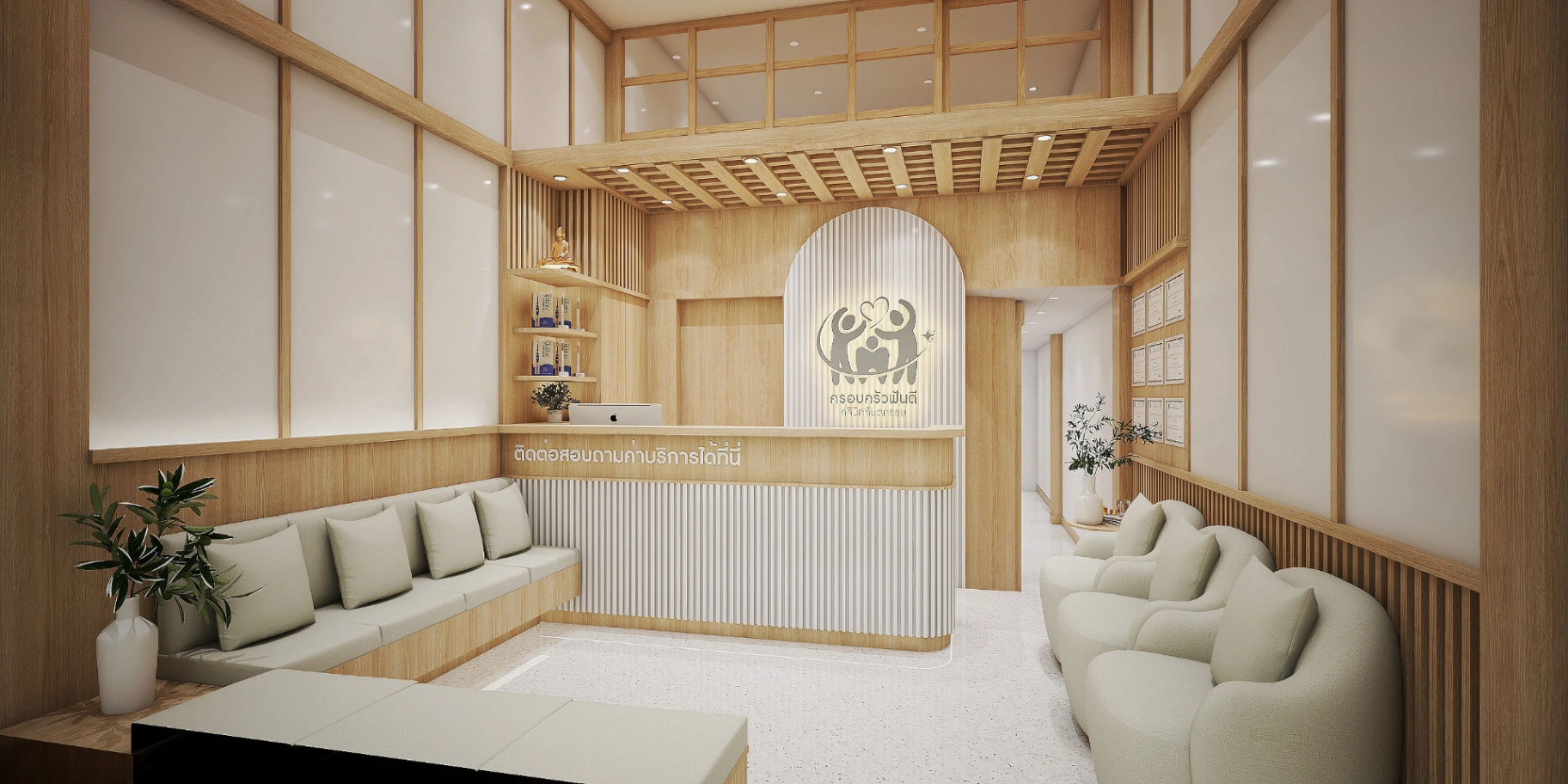 ครอบครัวฟันดี คลินิกทันตกรรม