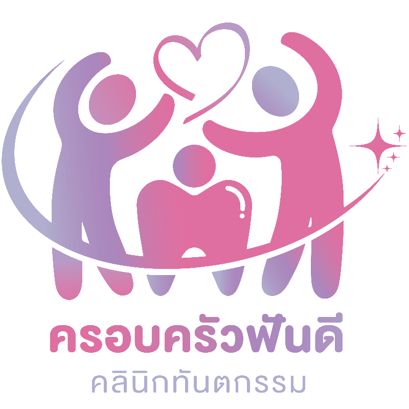 ครอบครัวฟันดี คลินิกทันตกรรม