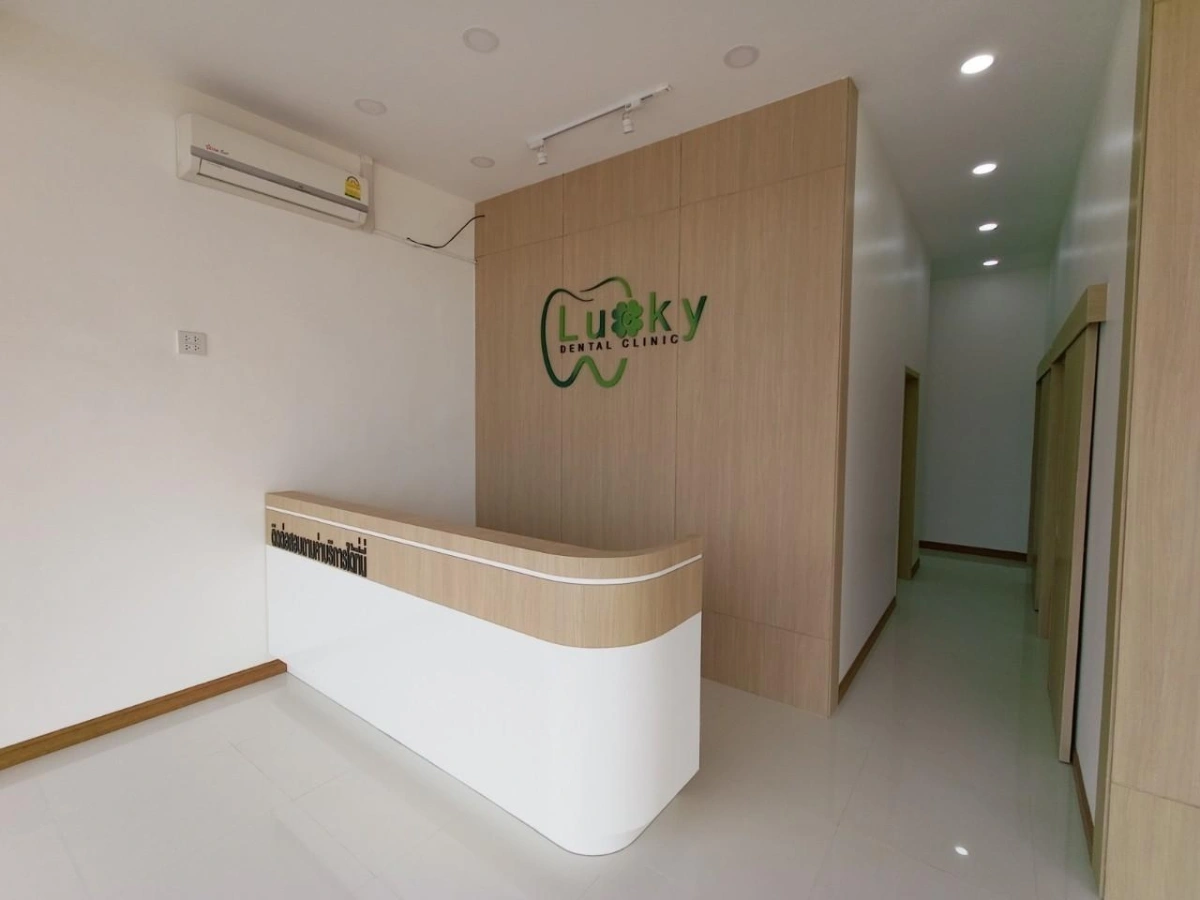 Lucky dental clinic มาบยางพร ปลวกแดง - รูปภาพที่ 3