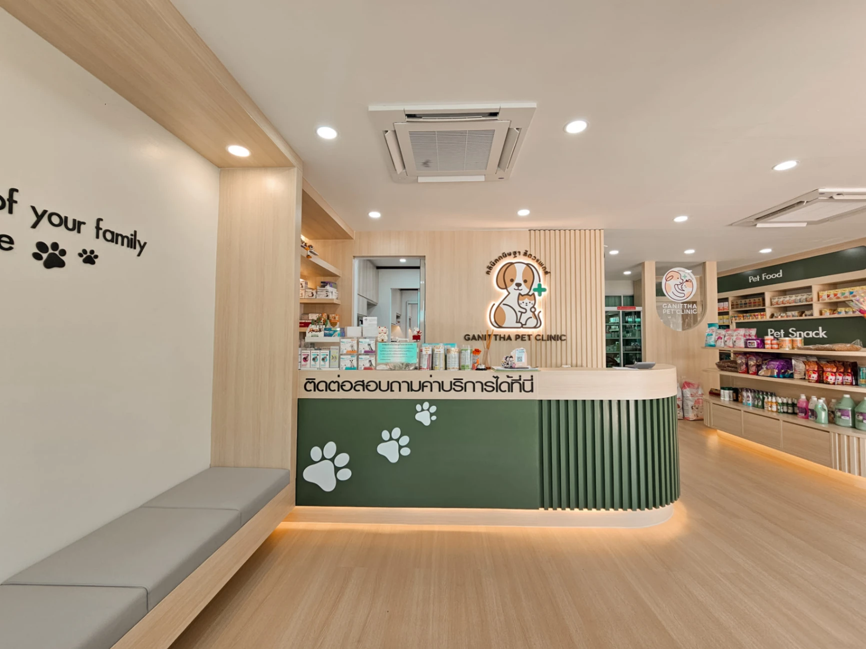 คลินิกกนิษฐาสัตวแพทย์