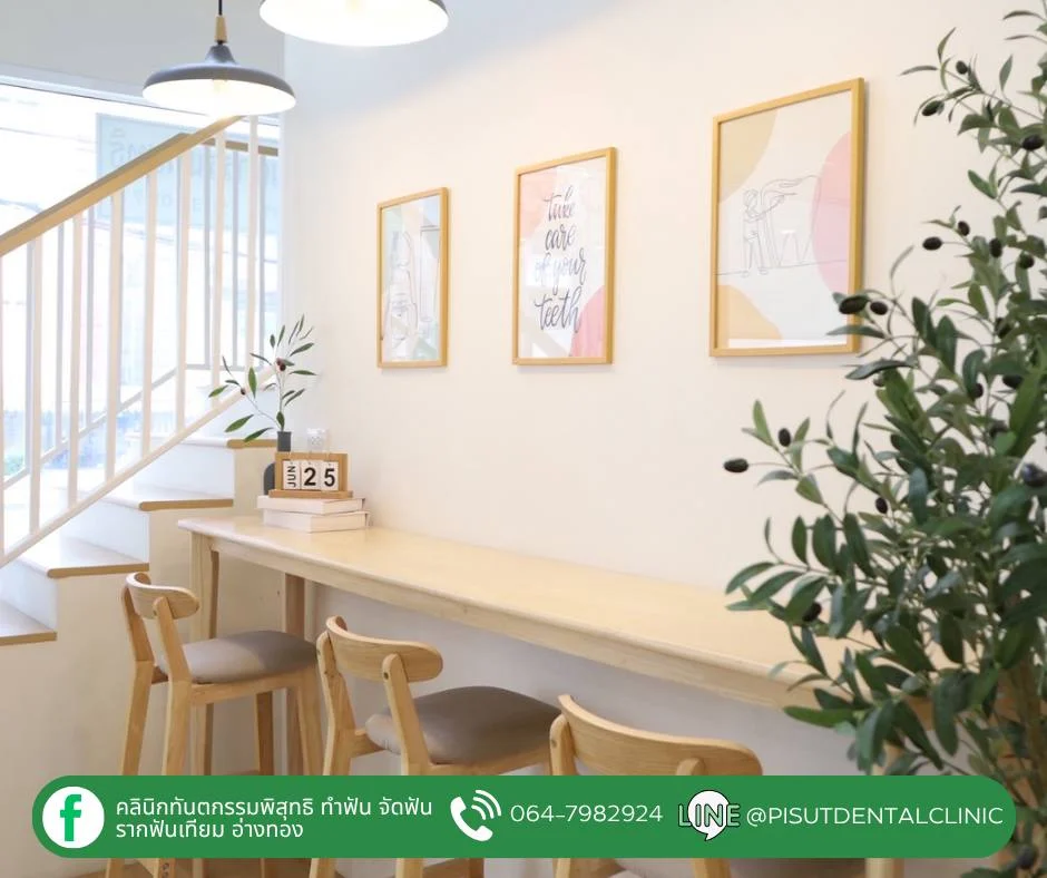 คลินิกทันตกรรมพิสุทธิ  อ่างทอง - รูปภาพที่ 2