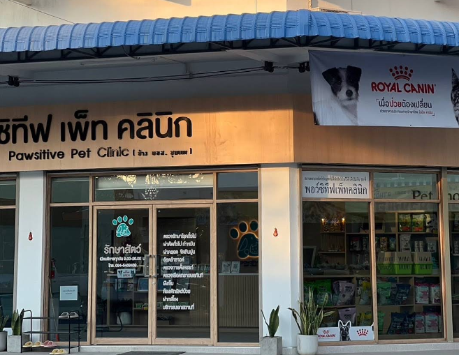 Pawsitive Pet Clinic - รูปภาพที่ 4
