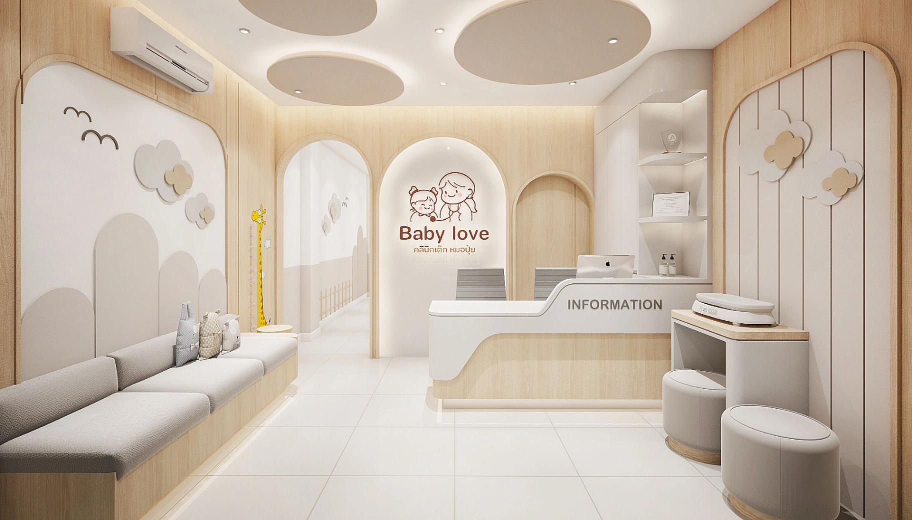 Baby love คลินิกเด็กหมอปุ๋ย 