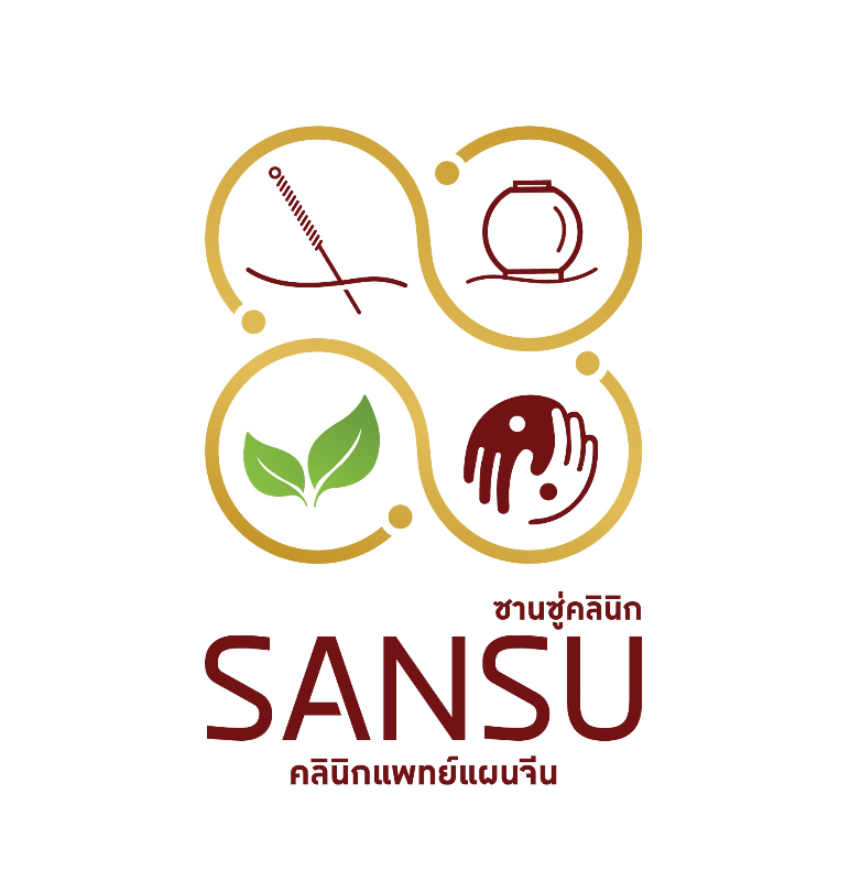 ซานซู่ คลินิก