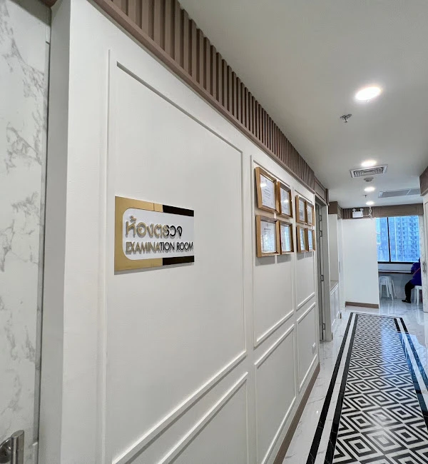 AT Medical Clinic สาขาเซ็นทรัลลาดพร้าว - รูปภาพที่ 4