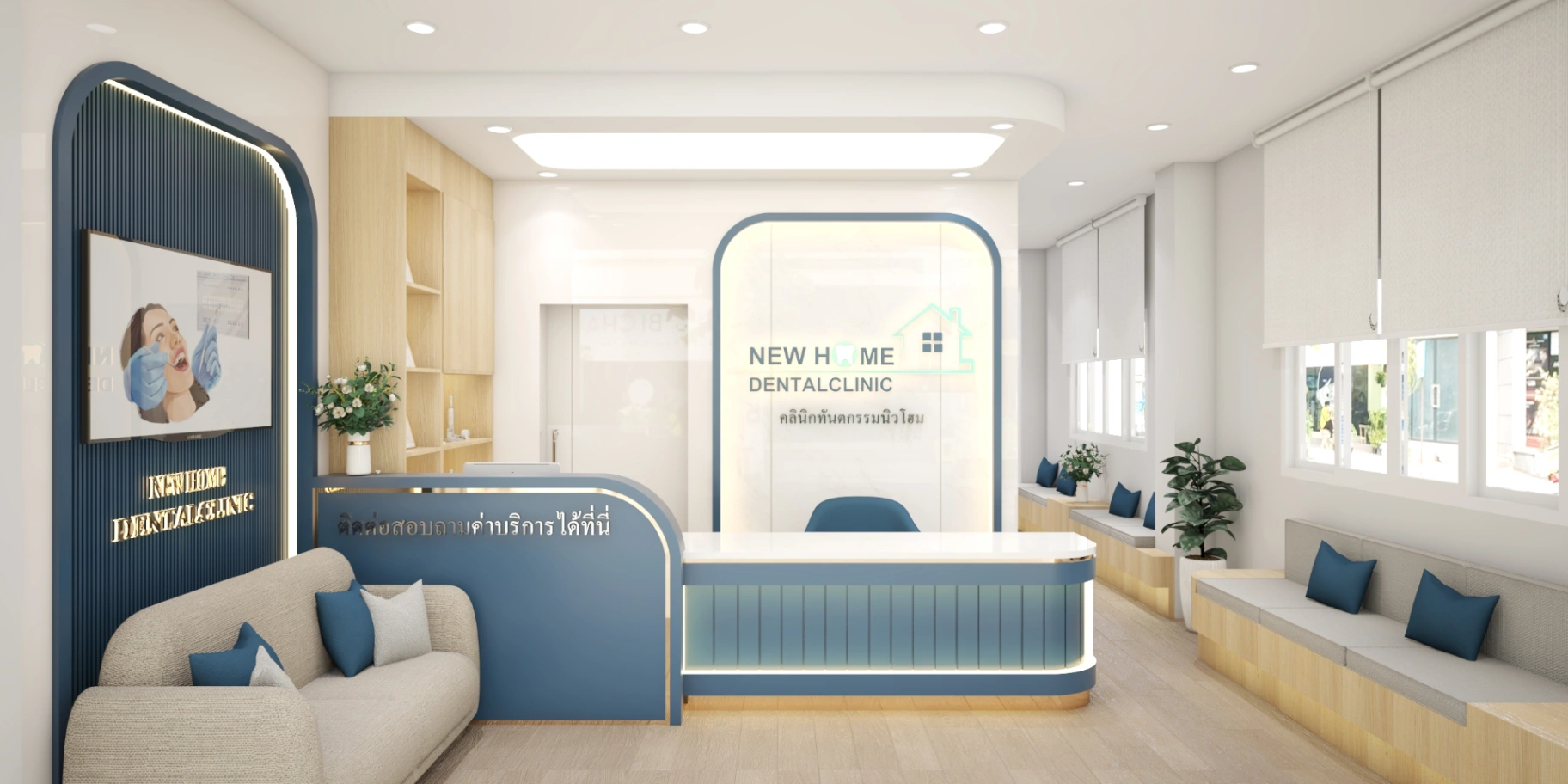คลินิกทันตกรรมนิวโฮม สาขาปากท่อ