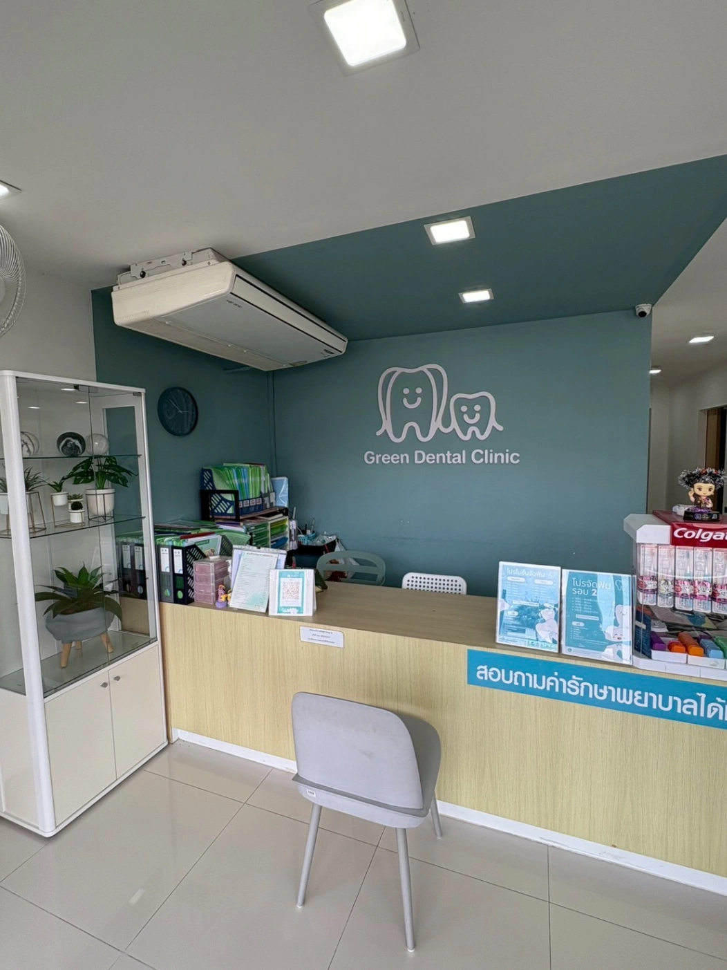 Green Dental Clinic สาขาข้างบขส.มหาสารคาม