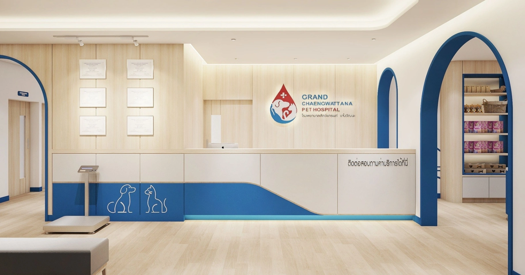 โรงพยาบาลสัตว์แกรนด์ แจ้งวัฒนะ