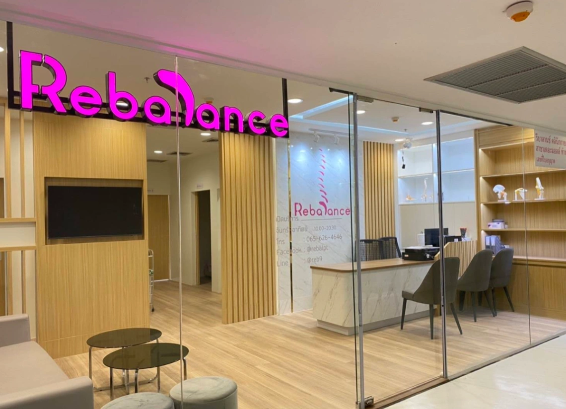 Rebalance Clinic สาขา เดอะมอลล์ท่าพระ - รูปภาพที่ 2