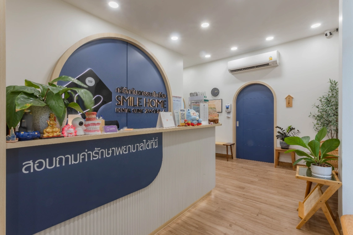 Smile Home dental clinic สาขานครปฐม - รูปภาพที่ 2