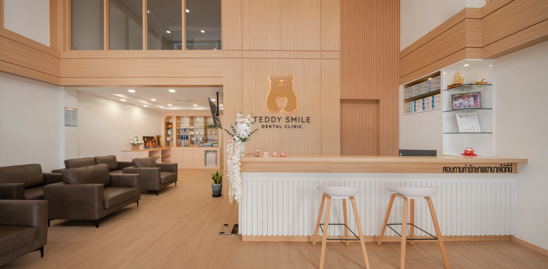 Teddy Smile dental Clinic