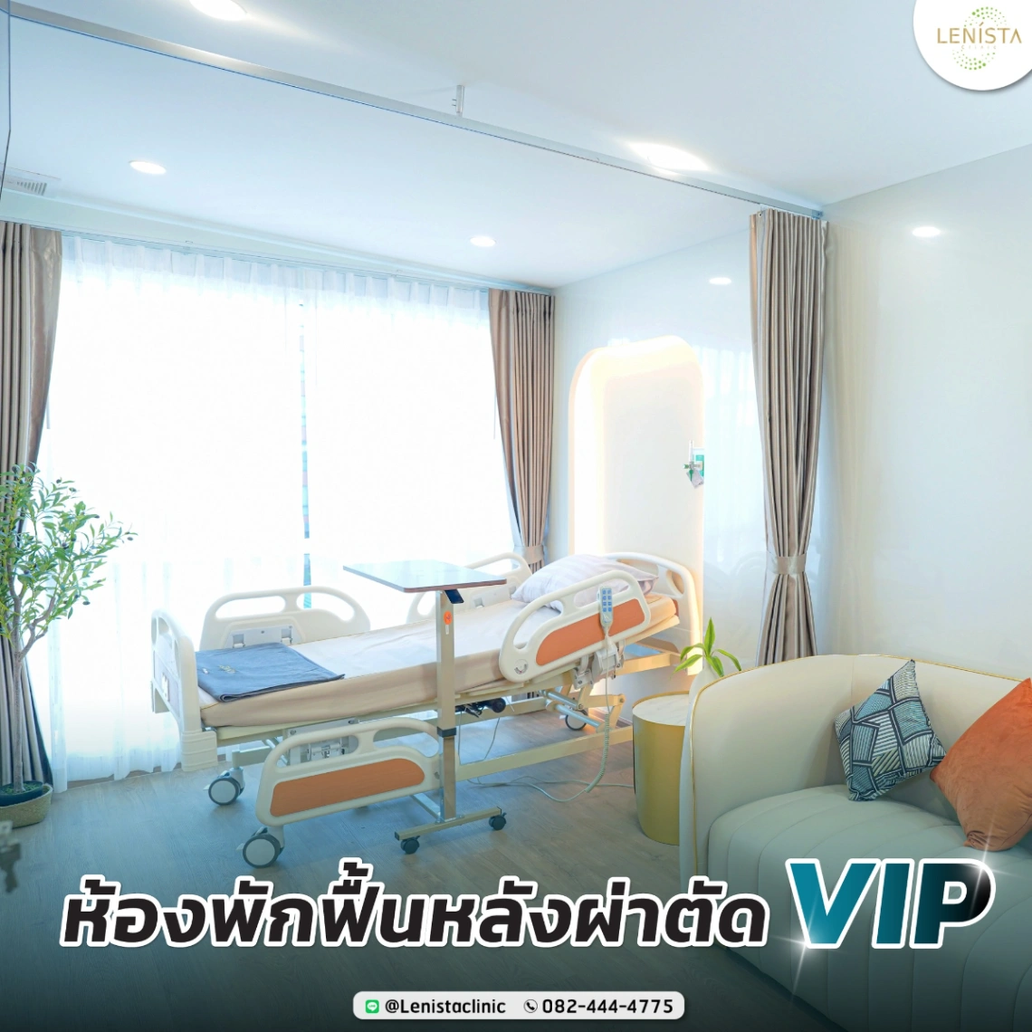 Lenista Clinic - รูปภาพที่ 4