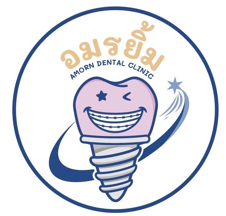 คลินิกทันตกรรมอมรยิ้ม