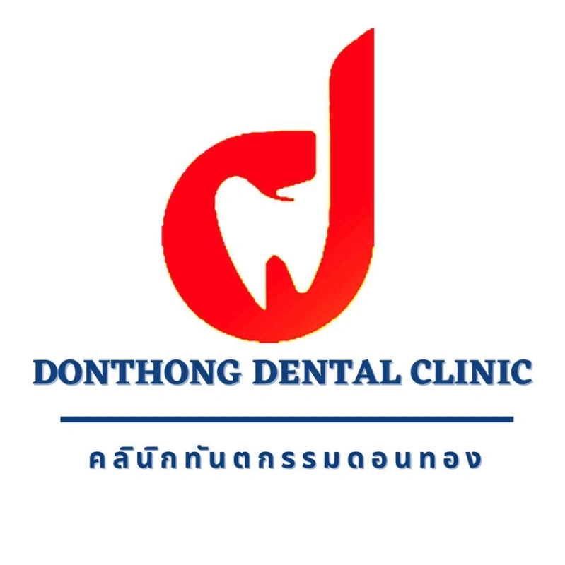 คลินิกทันตกรรมดอนทอง