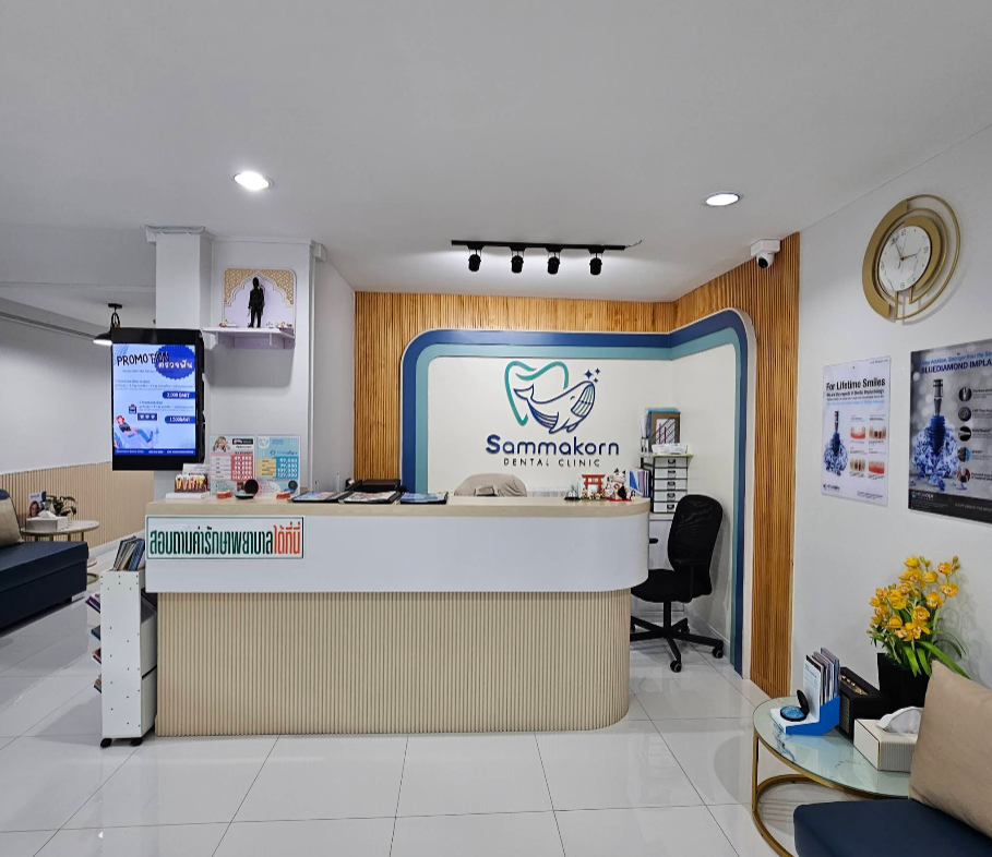 สัมมากร คลินิคทันตกรรม