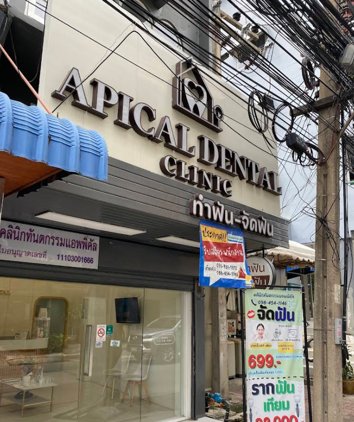 Apical Dental Clinic - รูปภาพที่ 1