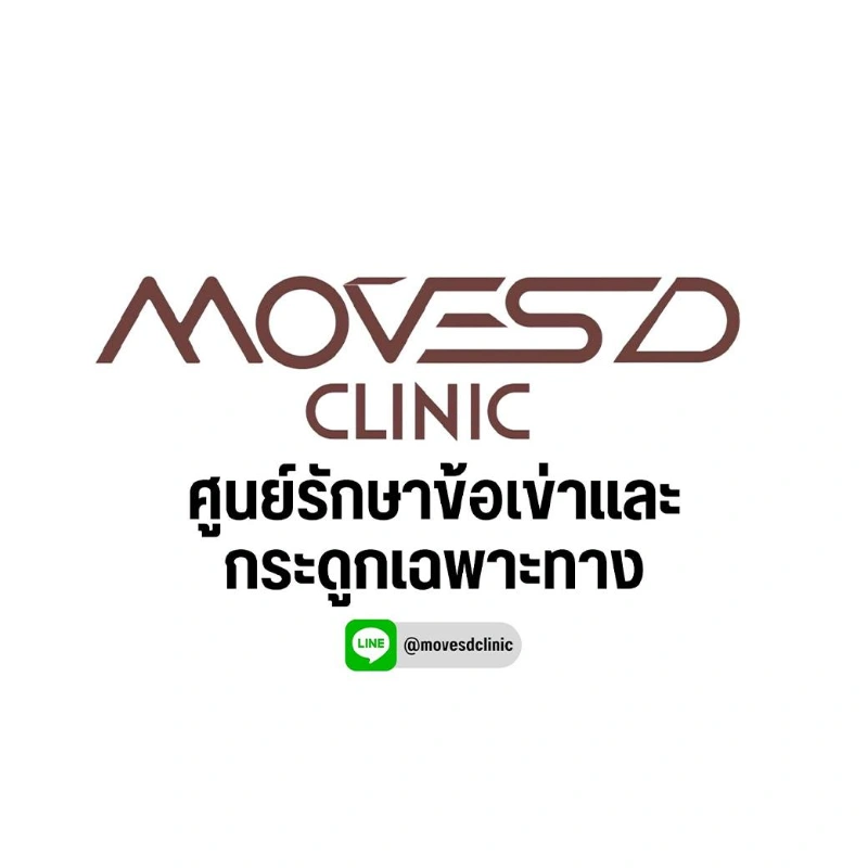Moves D Clinic