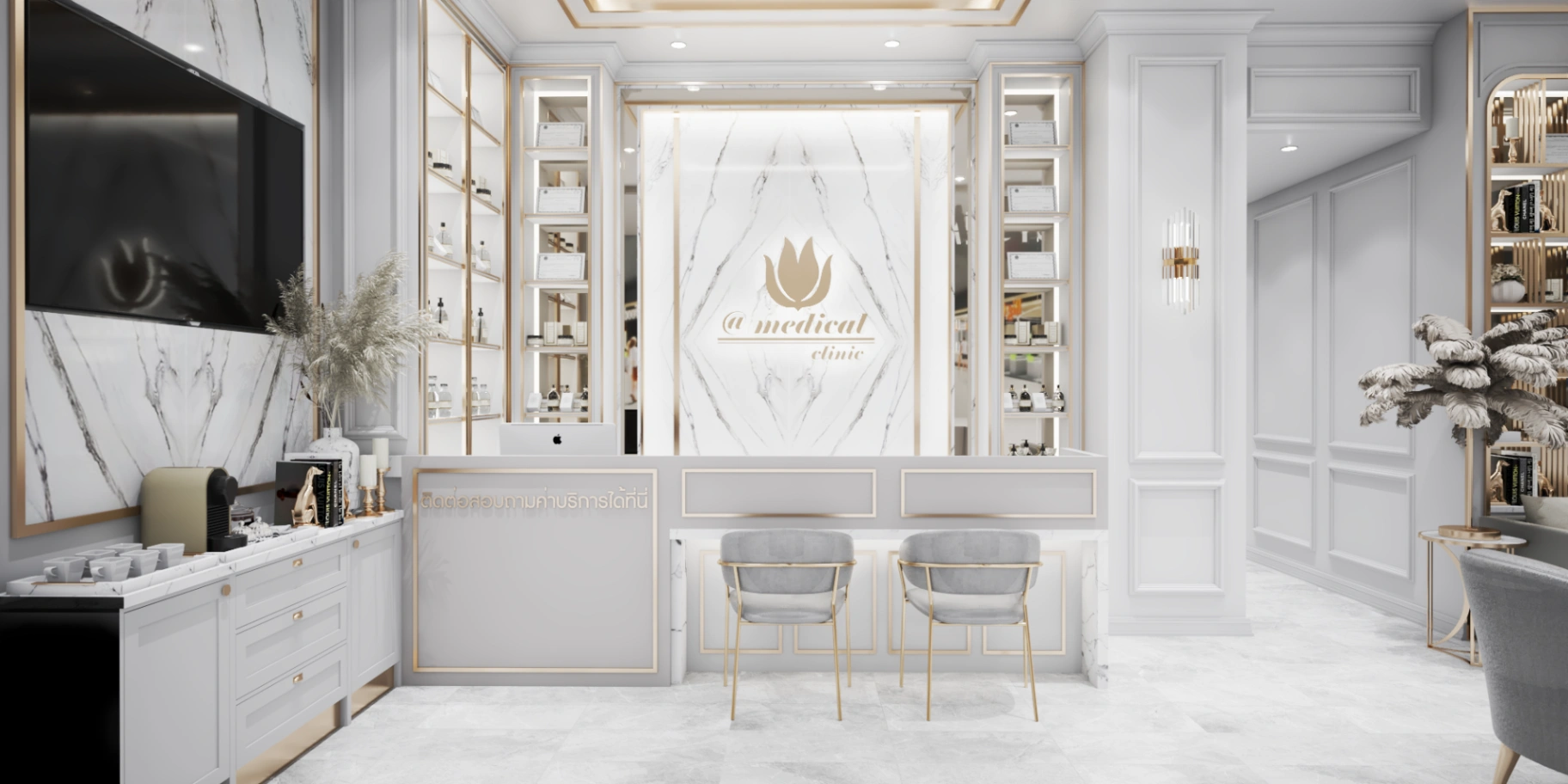 AT MEDICAL CLINIC  สาขาเดอะมอลล์บางแค