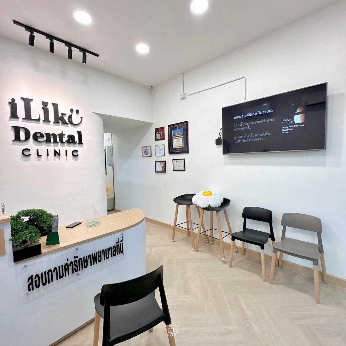 iLike Dental Clinic  พัทยา - รูปภาพที่ 2