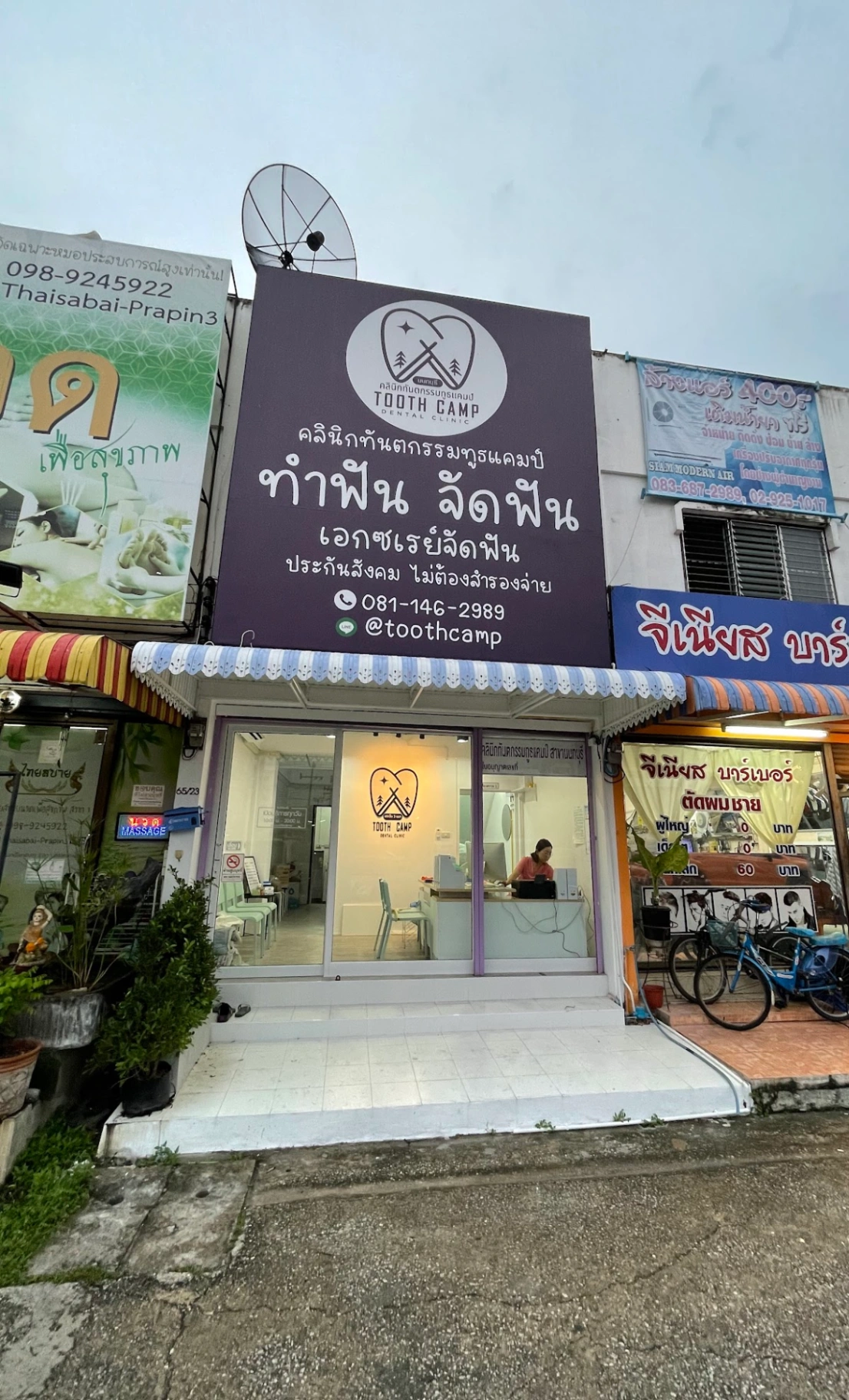 Tooth Camp Dental Clinic