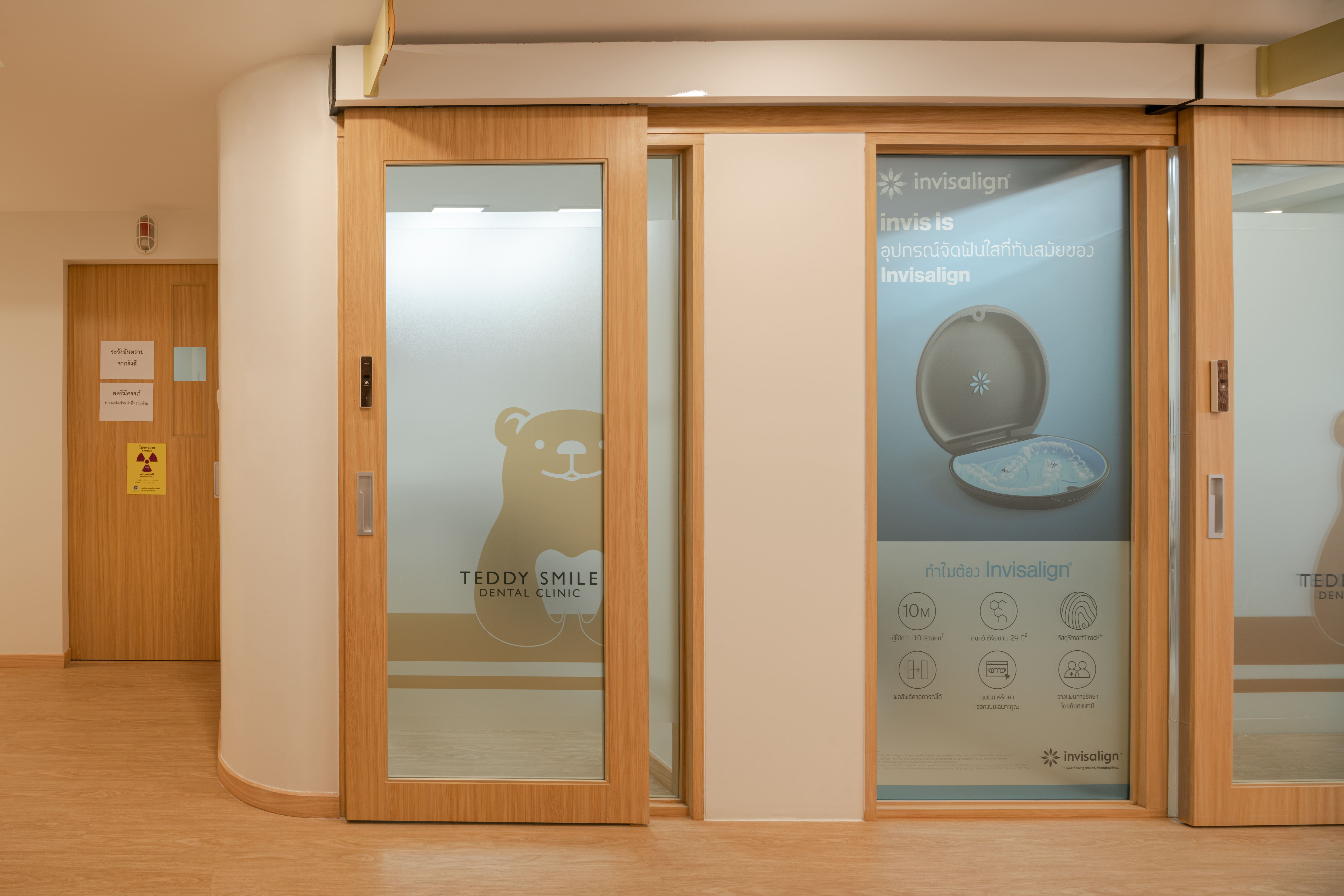 คลินิกจัดฟันใส TEDDY SMILE DENTAL CLINIC