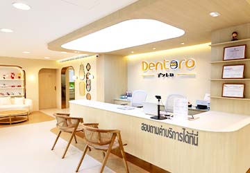 คลินิกจัดฟันใส DENTORO DENTAL CLINIC