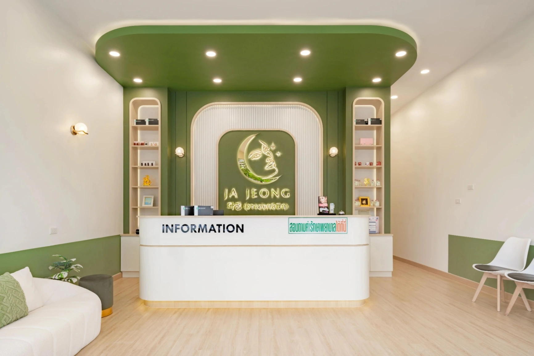 ทำทรีทเม้นท์หน้าใสที่ JAJEONG CLINIC