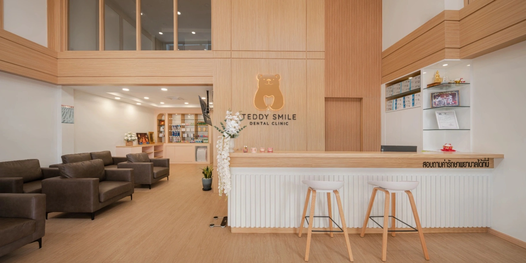 จัดฟันใสที่ TEDDY SMILE DENTAL CLINIC