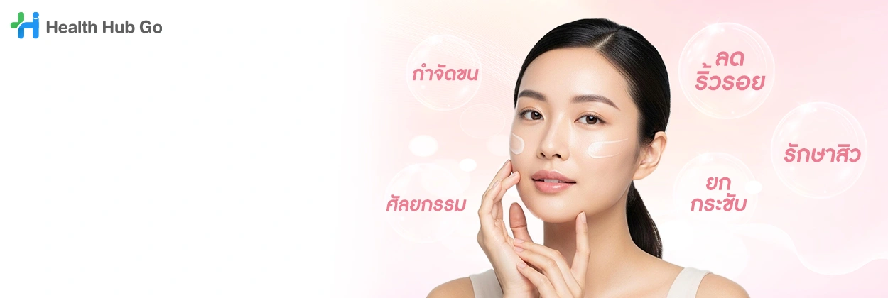 ความงาม