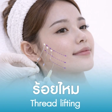 ร้อยไหม